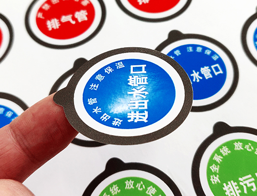 管道指示標貼
