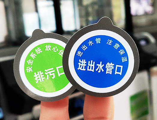 管道指示標貼